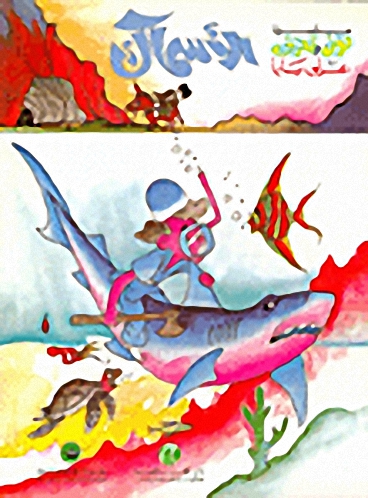 سلسلة لون وتعرف