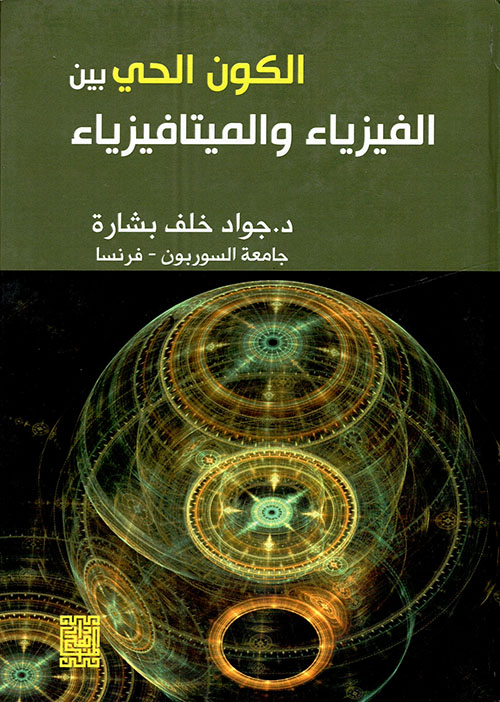 الاقتصاد النقدي والمصرفي