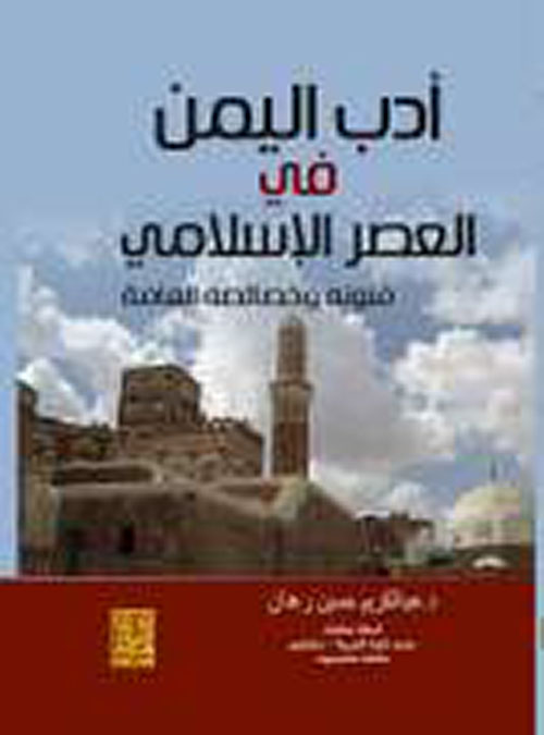 التخلف والتنمية دراسات اقتصادية