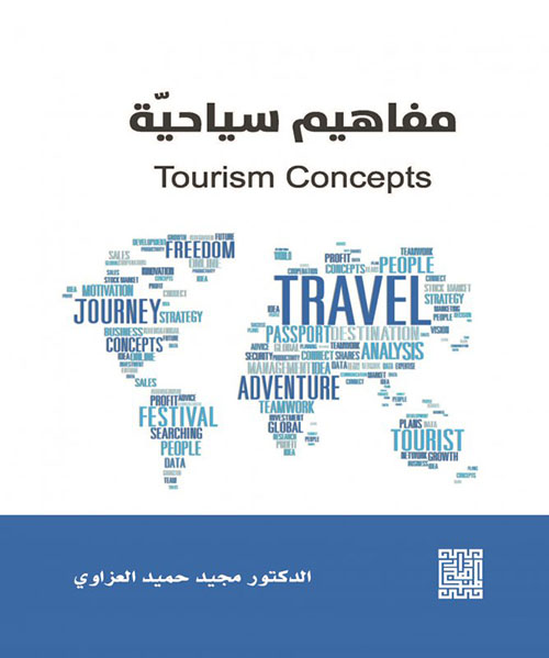 إعانة الطالبين بحل ألفاظ قرة العين - لونين