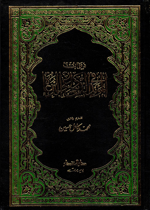 يونس عليه السلام في بلاد الرافدين
