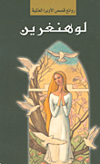 أبراج 2009 سنة التحديات