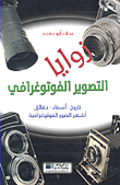 الاعلام أولا