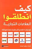 الادخار والاستثمار والمضاربة في البورصة