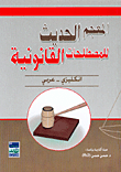 البرمجة اللغوية العصبية والتدريب; مهارات التدريب والإدارة والإتصال