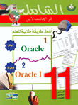 الملكية الفكرية وتطبيقاتها في الأنظمة السعودية