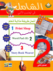 الصحراء الغربية بعيون مصرية