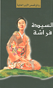 بانوراما الإكتشافات العلمية في القرن 21