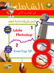 إستئصال الارهاب