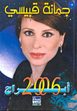 فقه العمارة الاسلامية