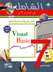 قناة الجزيرة المطلوب رقم واحد