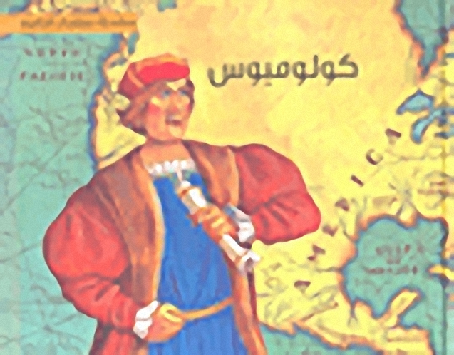 كولومبوس