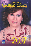 قراءات في علم اللغة
