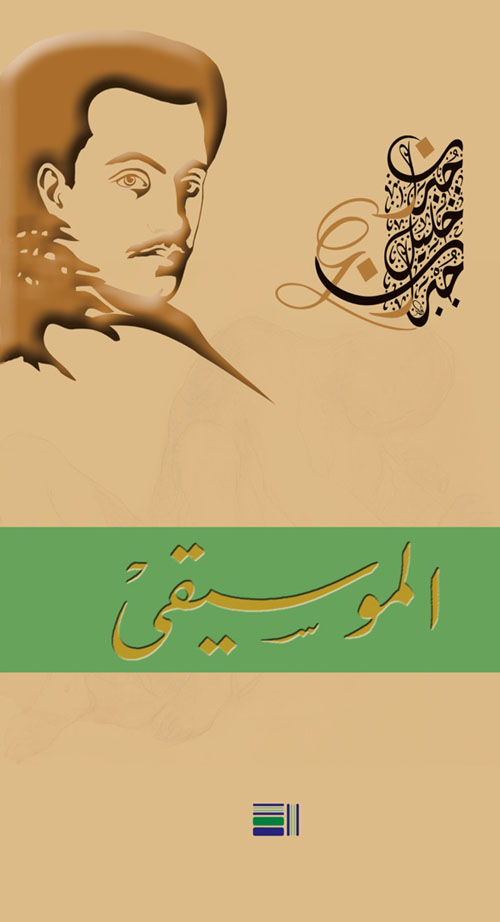 ماغي فرح 2005 صراع الديوك