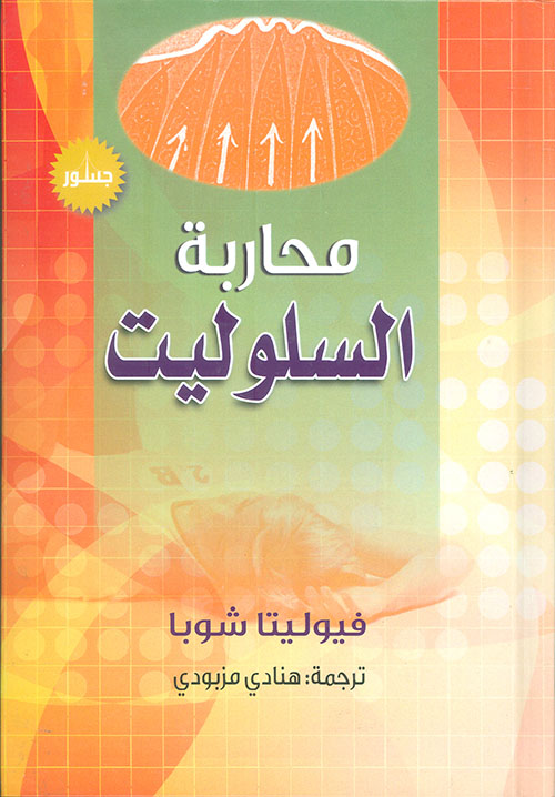 ماغي فرح 2014 ربيع ساخن وخريف عنيف