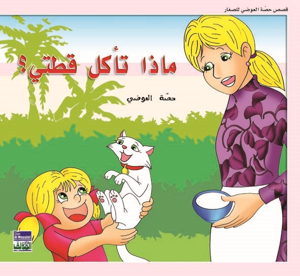 ماذا تأكل قطتي؟