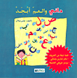 مهارات الأسئلة الصفية