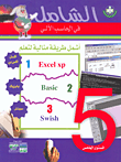 نساء العندليب "زوجة.. حبيبة.. عشيقة.. شقيقة.. صديقة.. أم كلثوم وسعاد حسني ووردة ونادية لطفي ومعجباته وبطلات أفلامه"
