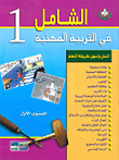 نصوص في فلسفة القانون