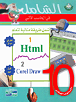 طريقة العمل مع الجماعات ؛ المفاهيم ؛ الأنواع ؛ الإشراف ؛ مواقف جماعية