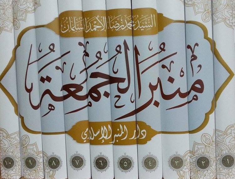 منبر الجمعة