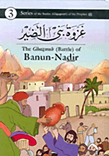 غزوة بني النضير = The Ghazwah (battle) of Banin-Nadir