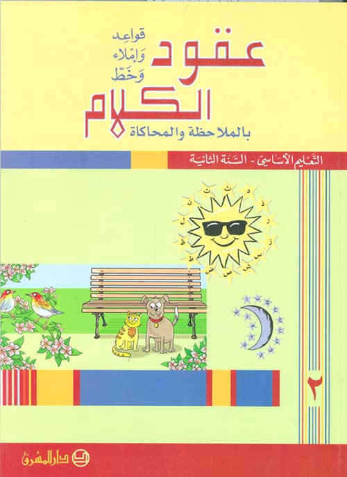 قانون المرافعات المدنية والتجارية