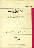 تاريخ مدينة الاسكندرية في العصر الاسلامي