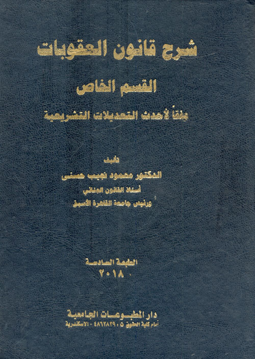 المأدبة - فلسفة الحب