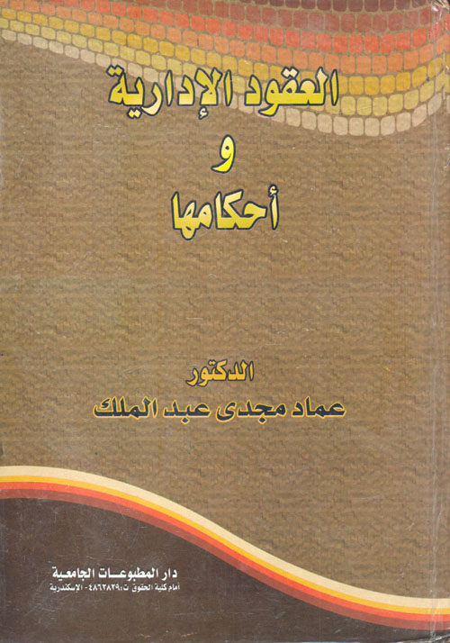 الطرائف العلمية "مدخل لتدريس العلوم"