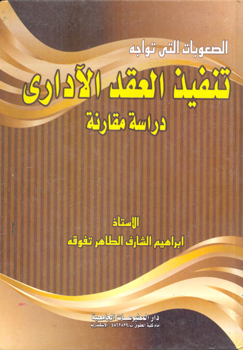 قصة الفلسفة