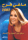 الموسوعة الطبية الفقهية