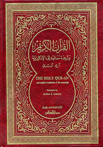 القرآن الكريم و ترجمة معانيه إلى الإنكليزية = ‎  The holy Quran and English translation of the meanings