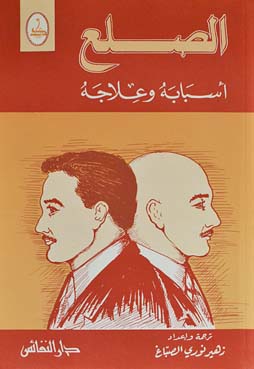 الصلع : أسبابه وعلاجه