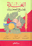 التوحد ؛ اللغز الذي حير العلماء
