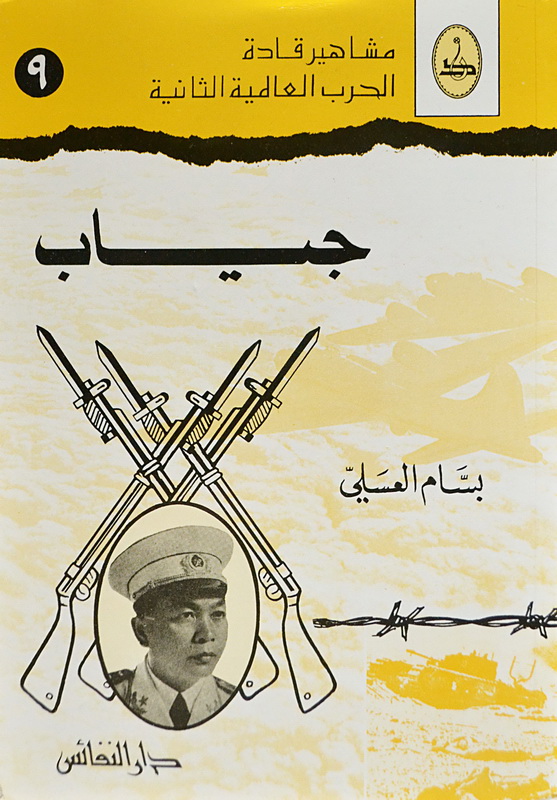 جياب