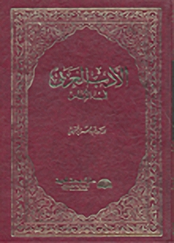 الأدب العربي في الأندلس