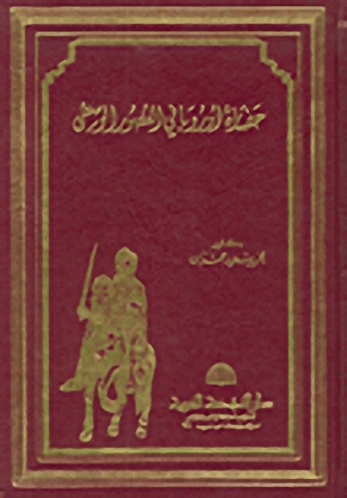 حضارة أوروبا في العصور الوسطى