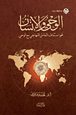 المزرعة الجميلة