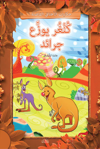 كونغو يوزع جرائد