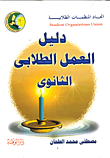 ادارة المشاريع الصغيرة