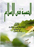 الوسائط المتعددة - تصميم وتطبيق