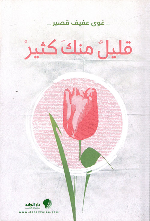 علم وظائف الأعضاء