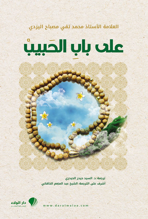أساسيات علم الأمراض