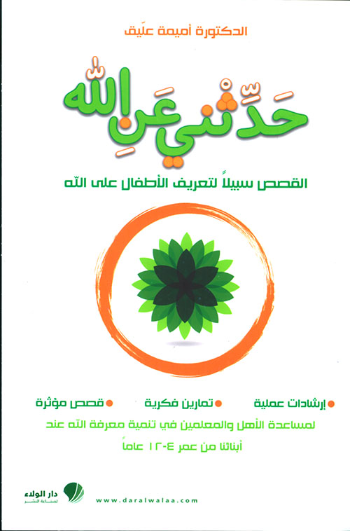استراتيجيات التسويق