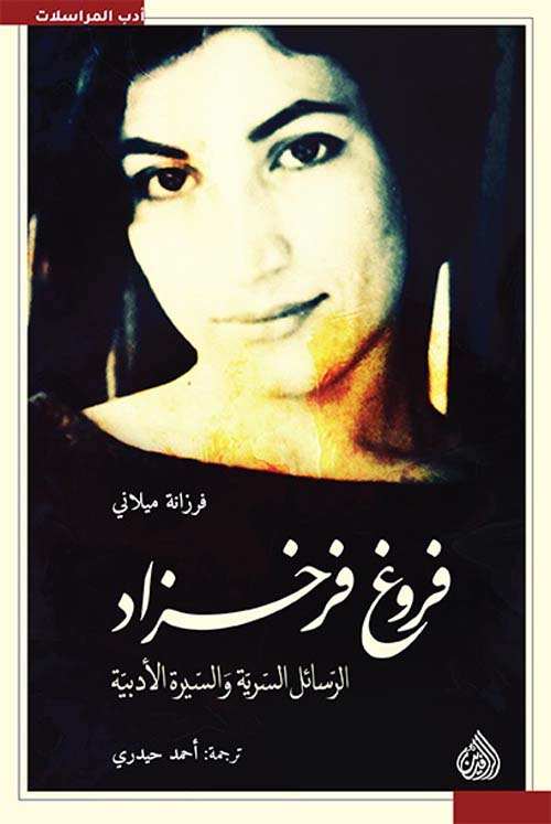 الأخلاق الحديثة للإدارة الإدارة بالقيم