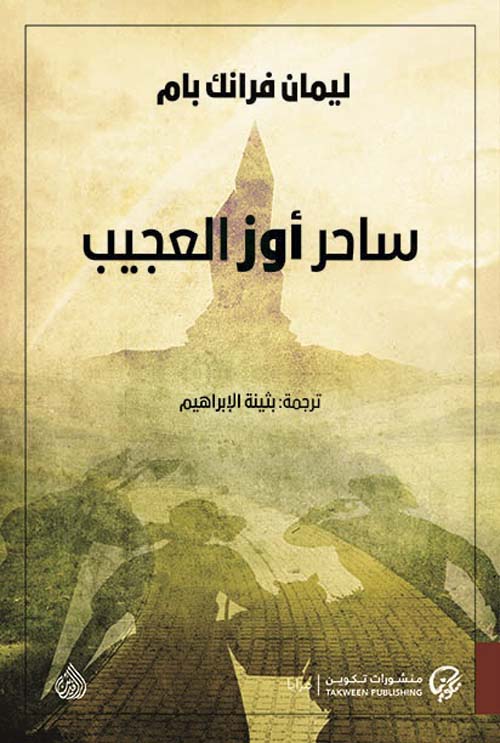 الشعر العباسي ؛ آراء ومواقف