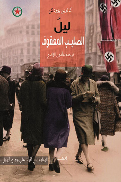 فن الحياكة (كروشيه)