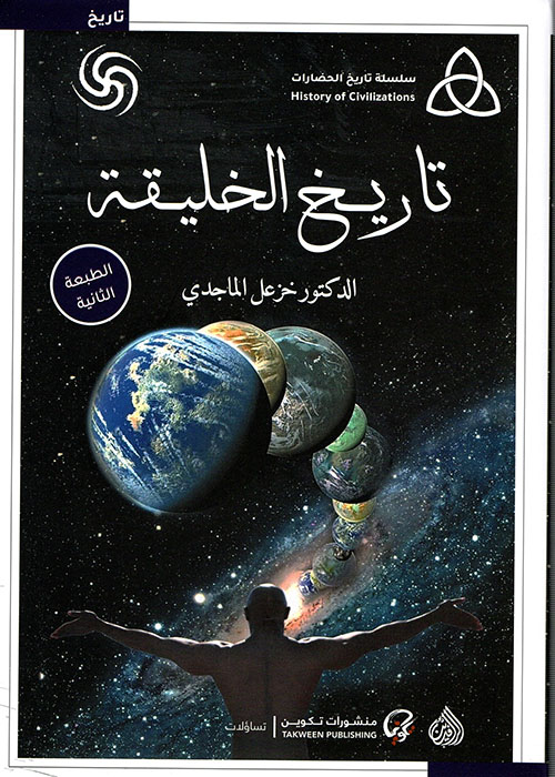 ملك وامرأة وإله