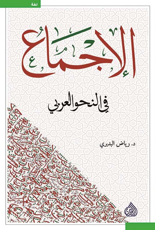 ذاكرة البياض